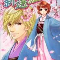   Bakumatsu Koi Hana Shinsengumi <small>Story & Art</small> 